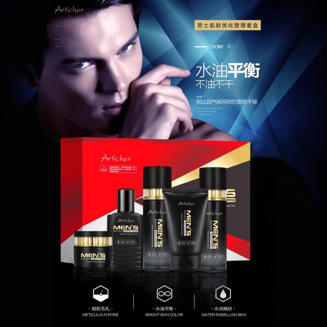 雅词男士锐能护肤品五件套男士肌肤优化管理套盒5件套补水保湿