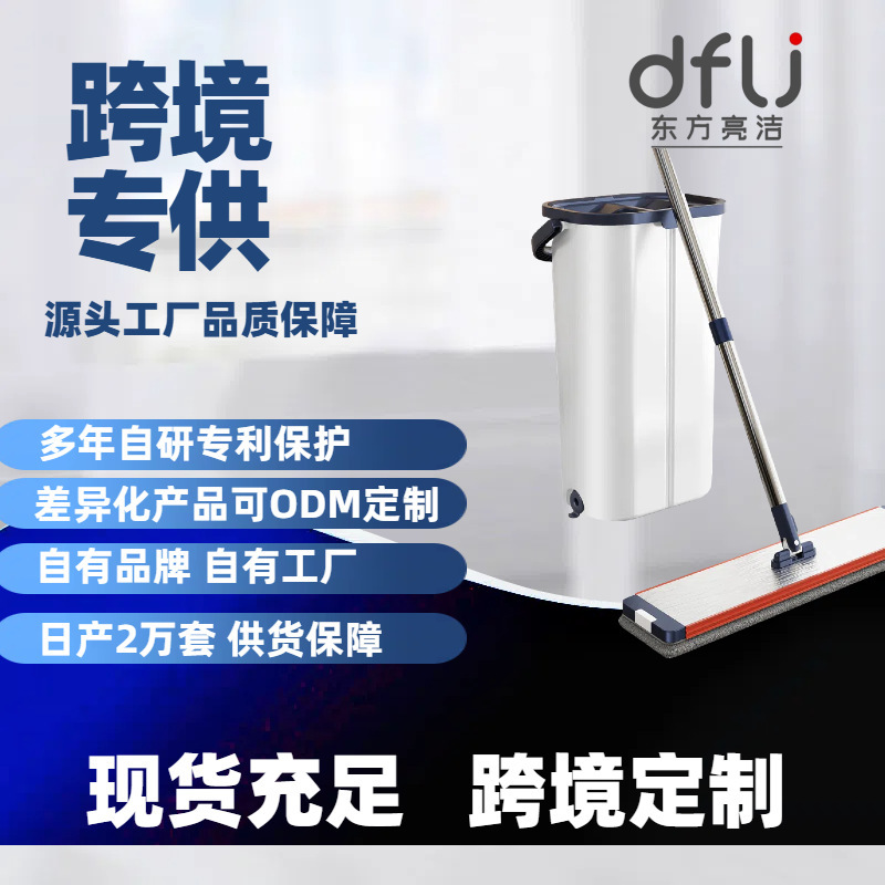 Dongfang Liangjie Lazy Five-generation Blue Household Scraper Dry and Wet Separation Hand-free Flat Mop Bucket