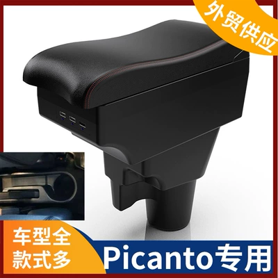 Suitable for Russian Version of Kia Picanto Central Armrest Box Armrest Box Accessories Modified Export Export