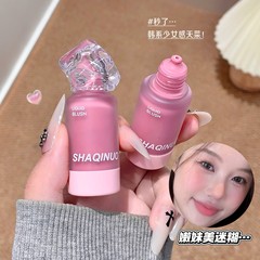 SHAQINUO雾彩丝滑腮红液韩系液体眼影低饱和细腻自然妈生素颜水光