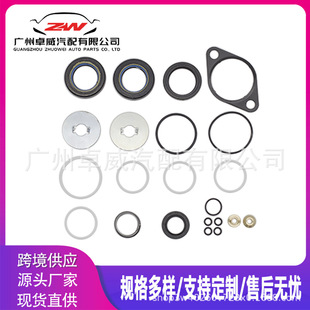 04445-0K140 Is Suitable for Toyota Hiace Hiace Steering Machine Repair Package Supporting Steering Machine Cross-Border