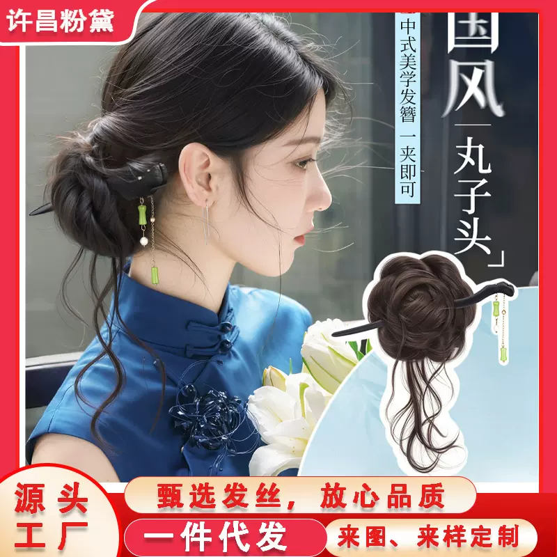 丸子头假发抓夹女新中式低扎发簪龙须花苞头盘发自然蓬松假发发包