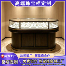 高端轻奢珠宝展示柜玻璃防尘钻石戒指展示柜产品陈列柜手表中岛柜