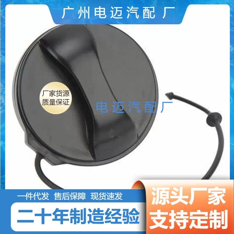 厂家优势供应优质油箱锁 1508N7 9687552880 适用于雪铁龙标致C5