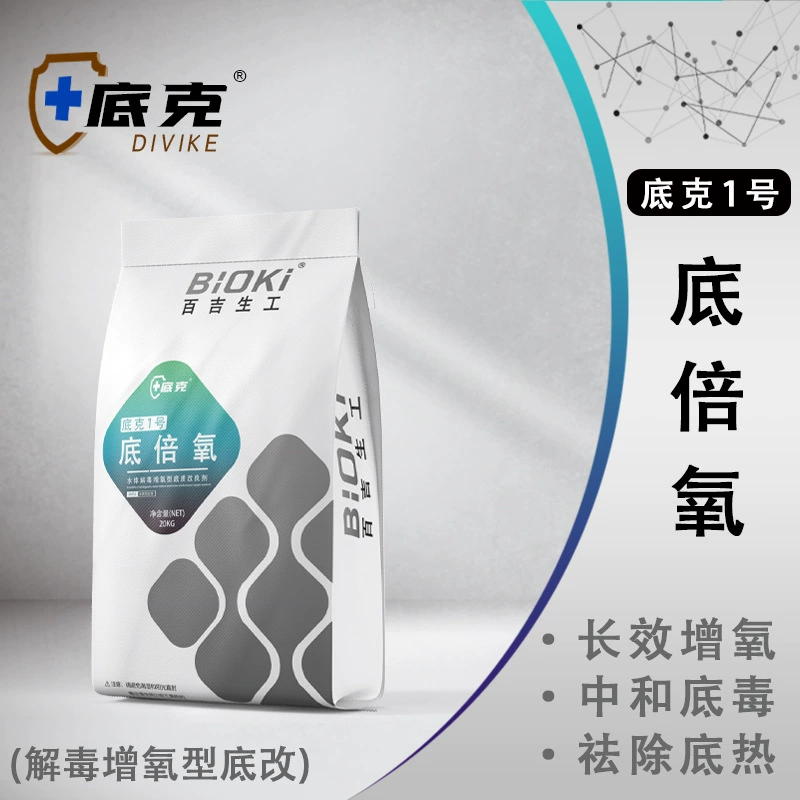 Нижний оксигенированный препарат для модификации дна аквакультуры, флокулянт для длительного действия, оксигенированная обработка воды, для удаления частиц тепла с дна, оксигенатор