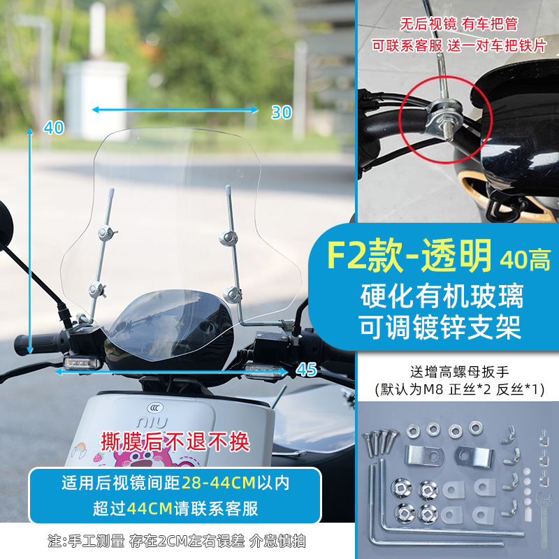 Vehicle Front Windshield: Universal Motorcycle front windshield - f2-style-hardened-acrylic-30-thick40-high-transparent-adjustable-bracket