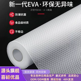【加工定制】EVA防潮垫防水厨房防油垫橱柜垫防滑冰箱衣柜抽屉垫