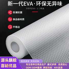 批发EVA防潮垫防水高级感厨房防油垫橱柜垫防滑垫冰箱衣柜抽屉垫