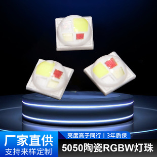 5050�մ�RGBW������ʵ��b�ĺ�һȫ��rgb ���l�������NƬ�l��