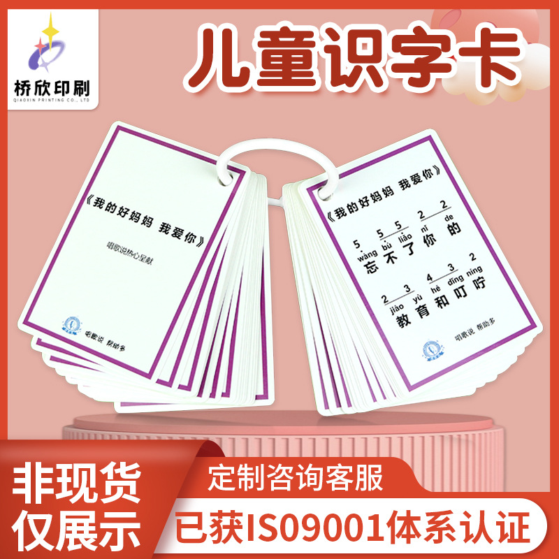 小学生幼儿童识字卡 亲子益智游戏英文字母学习卡撕不烂早教卡牌
