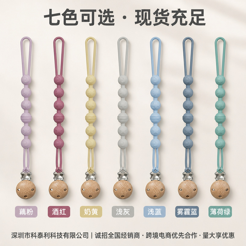 Food Grade Silicone Baby Pacifier Chain Anti-drop Teether Bite Toy Baby Hanging Cord Teething Stick Infant Pacifier