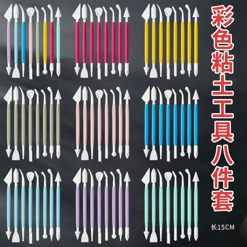 跨境热卖 糖花雕刻笔 8pcs翻糖蛋糕雕刻组 蛋糕饼干造型装饰工具