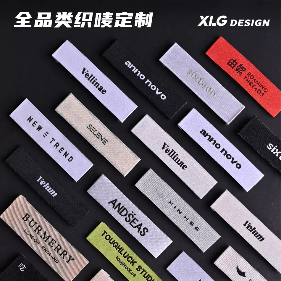 织唛超级工厂衣服领标定制高密织唛高档对折唛商标定做小批量起订