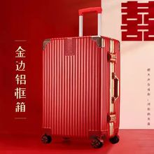 结婚行李箱女男20英寸登机箱大红色万向轮拉杆箱陪嫁箱旅行箱密码