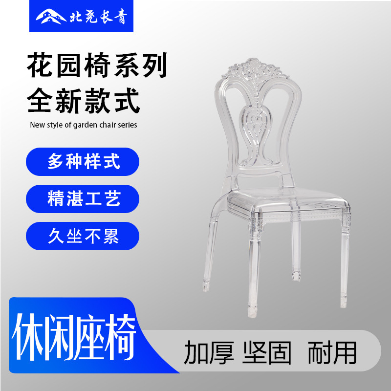Bei Yao Evergreen Hotel Wedding Palace Chair Transparent Light Luxury Style Plastic Chair Palace Acrylic Backrest Chair