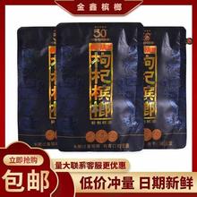 紫气东来100元湘潭铺子枸杞槟榔50元伍子醉湖南特产槟榔原包批发