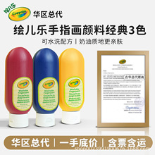 �L����Crayola��ͯ������ָ����ϼt�S�{ɫ��ȫ�o����ˮϴ����3ɫ