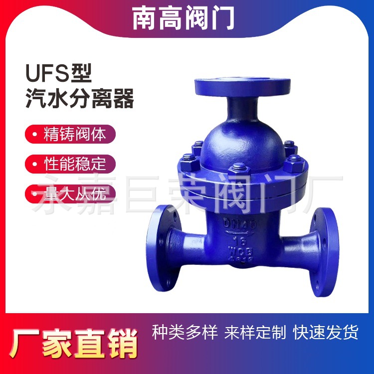 气液分离器 法兰铸钢 DN150 蒸汽汽水分离器 UFS-16C 手动疏水阀