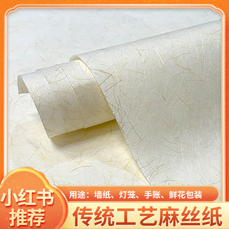 린넨 실크 종이 110g 63*97cm