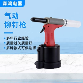 气动铆钉枪;气动拉铆机