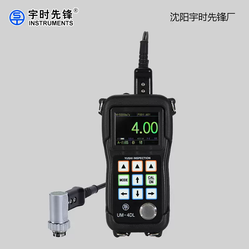 宇时先锋 便携式数显精密测厚仪 彩屏UM-4DL超声波测厚仪