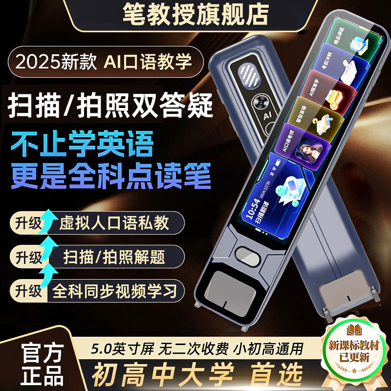 新款智能英语点读笔多功能智能学习词典通用智能英语|undefined