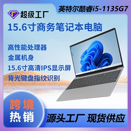 笔记本电脑;上网本超极本;平板电脑