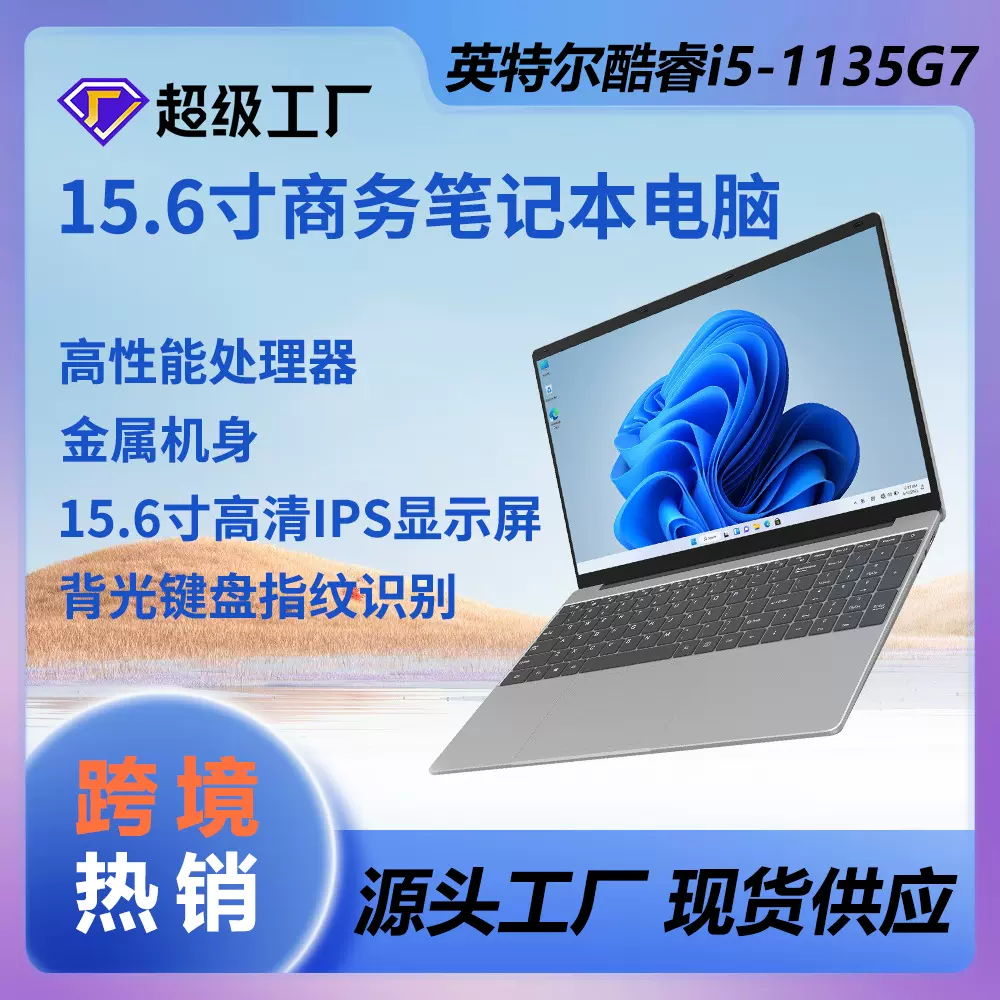 i5-1135G7新品15.6寸金属笔记本电脑炒股pc高端商务办laptop