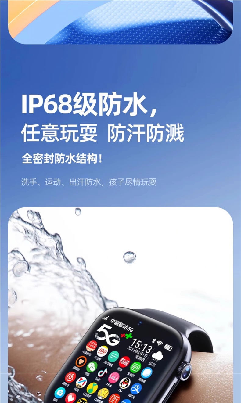 The 5G children's smartwatch is a multi-functional electronic model that can make video calls and is waterproof and shockproof undefined