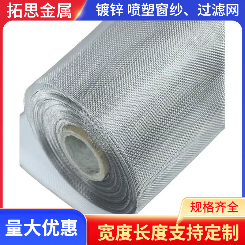 南阳混凝土用网镀锌铅网镀锌过滤网后浇带铅网编织铁丝网铁窗纱
