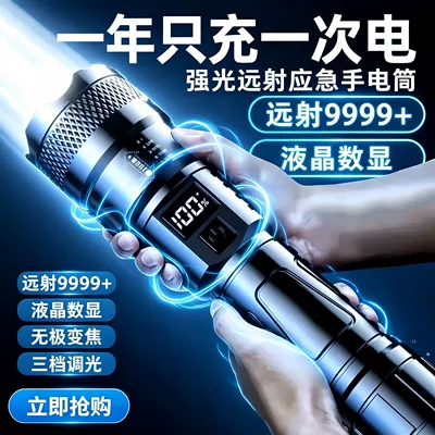 2026 Hot-Selling High-Power Flashlight with Long-Lasting Battery, Large Capacity, Outdoor Ultra-Bright Laser Flashlight (UV fənərlər)