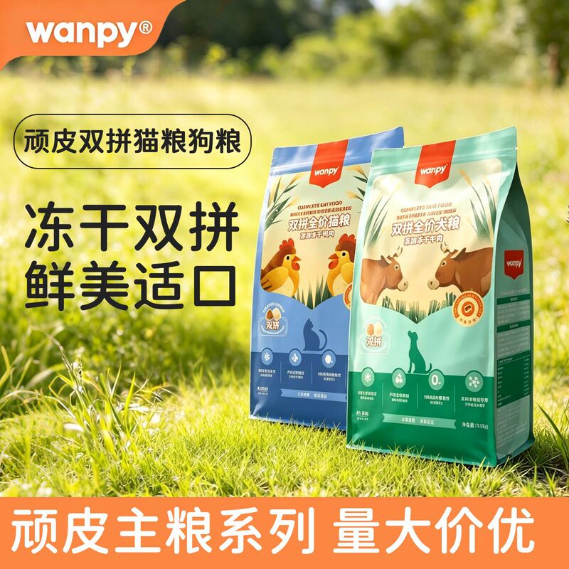 Wanpy Naughty Double Flavor Chicken Freeze-Dried Cat and Dog Food Complete Formula for Adult Dogs, Puppies, and Adult Cats Salmon Formula Version 21