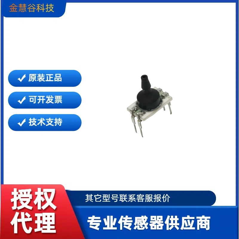 NBPDANN150PGUNV 霍尼韦尔/Honeywell授权代理压力传感器技术支持