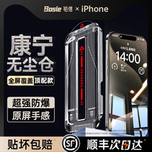 【进口康宁】适用iphone15promax钢化膜苹果14pro手机膜新款无尘