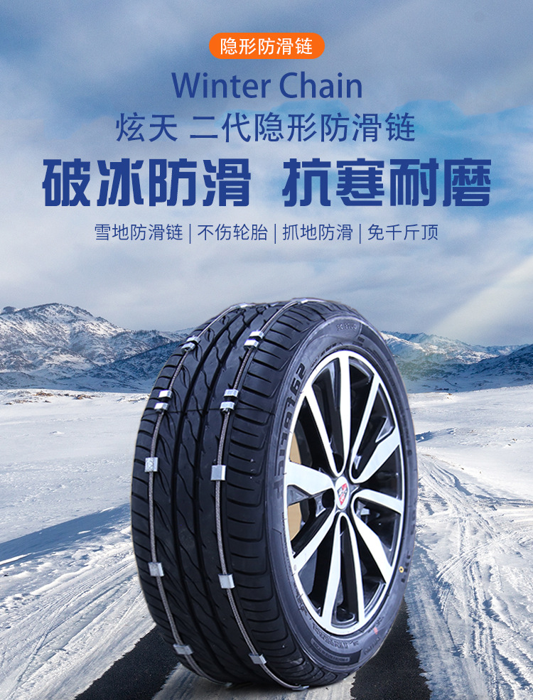 Cross-Border Invisible Anti-Skid Chain Car Off-Road Vehicle Off-Road Vehicle Tire Anti-Skid Chain Snow Ice and Snow Road Anti-Skid Chain