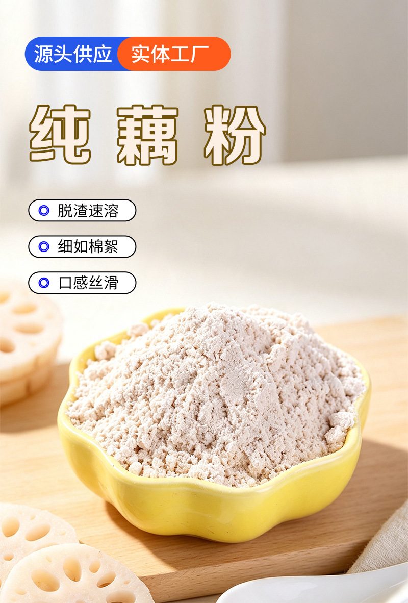 Pure Lotus Root Powder 500g Instant Breakfast Drink No Added Cane Sugar quality and texture