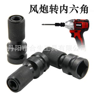 Wind gun turns hexagon socket 1/2 square handle to 1/4 hexagon handle electric wrench telescopic adapter socket tool