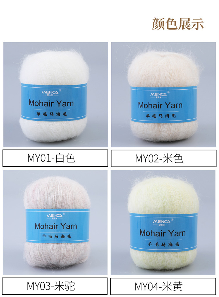 Wool mohair_07.jpg