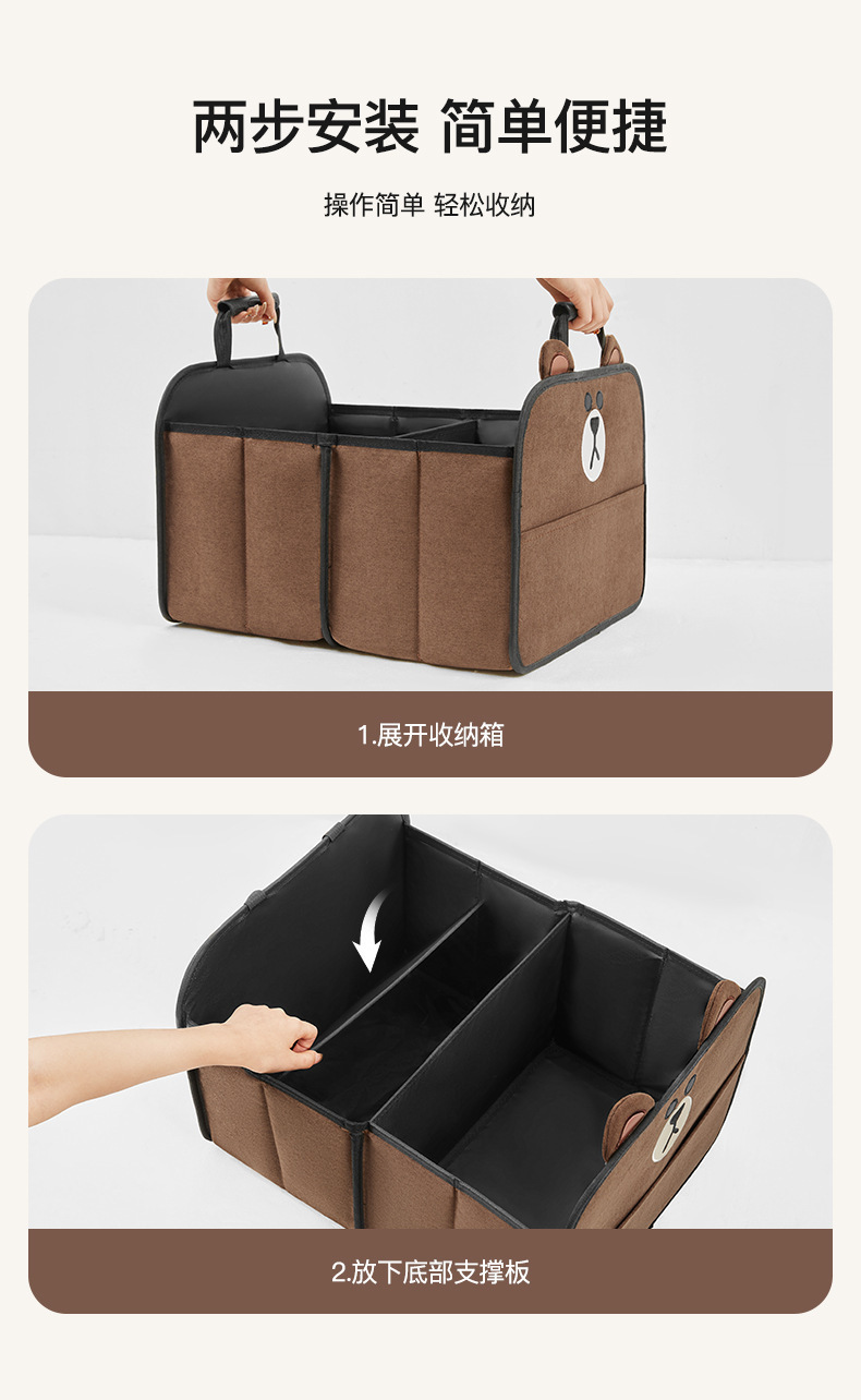 Line Brown Car Trunk Storage Box Cartoon Multi-Functional Folding Storage Box Large Capacity Car Storage Box