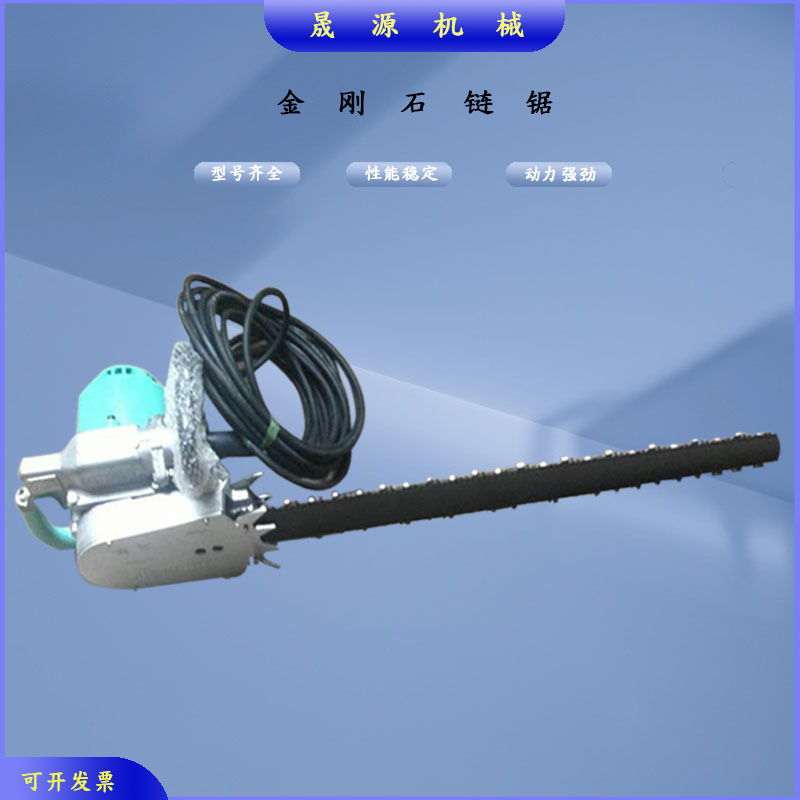 金刚石链锯 墙壁拐角电动金刚石链锯 混凝土切割机现货