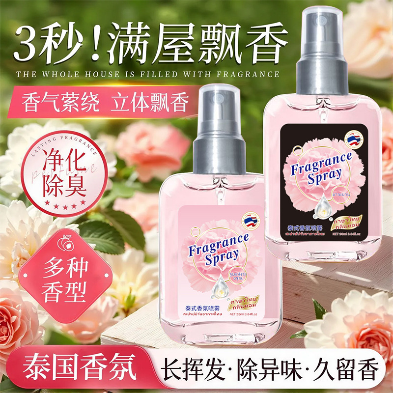 Aerosol Aromático Desodorante para Ropa Desodorante, Fragancia Duradera para Ropa