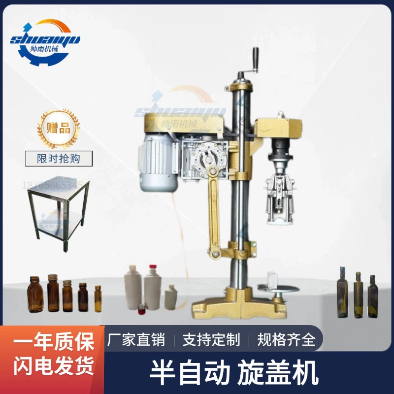 Небольшая полуавтоматическая машина для закупорки винных бутылок, машина для блокировки алюминиевых крышек, настольная электрическая машина для запечатывания стеклянных бутылок с оливковым маслом и ликером
