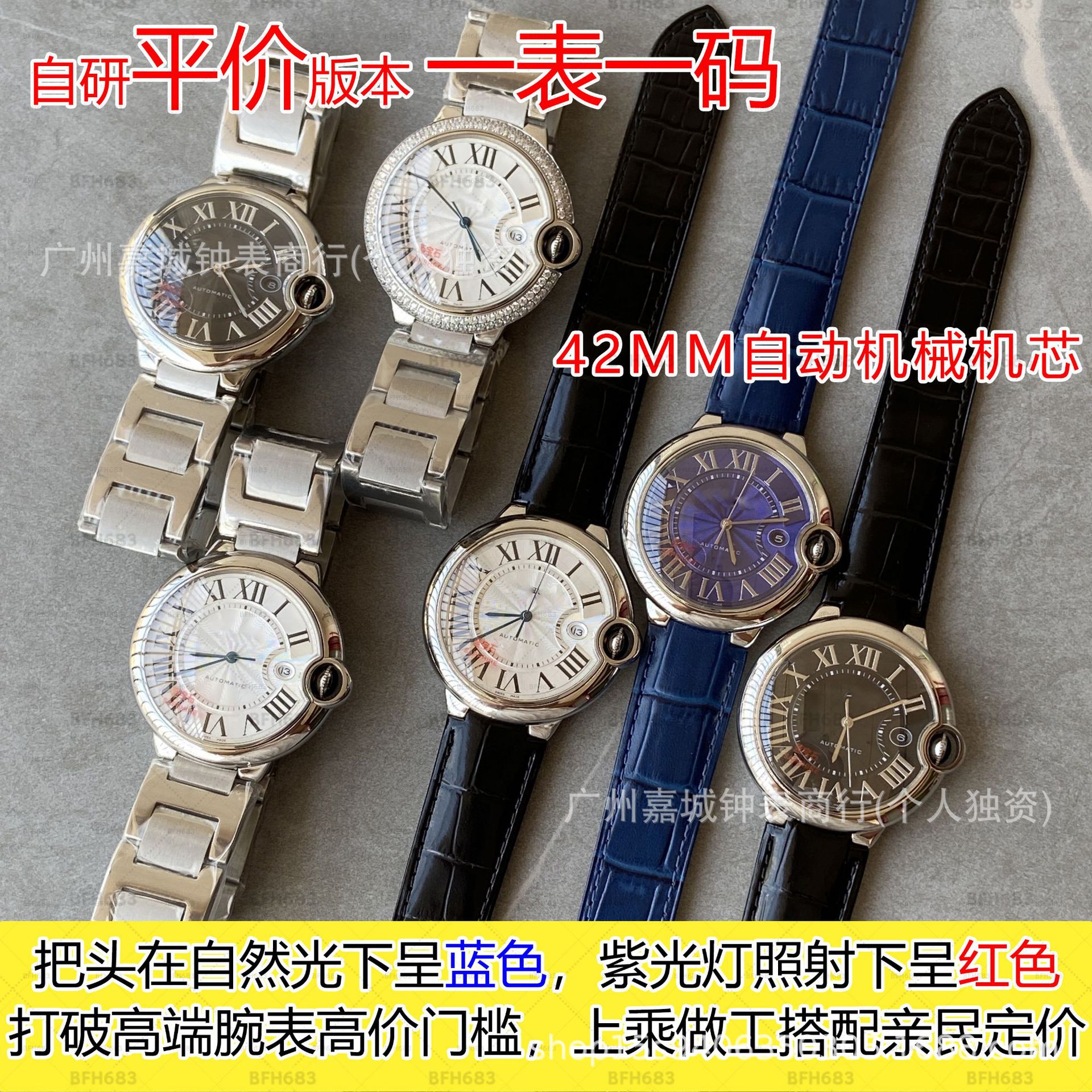 42mm气球腕表自动机械表男款皮带钢带商务时尚罗马刻度鱼眼手表