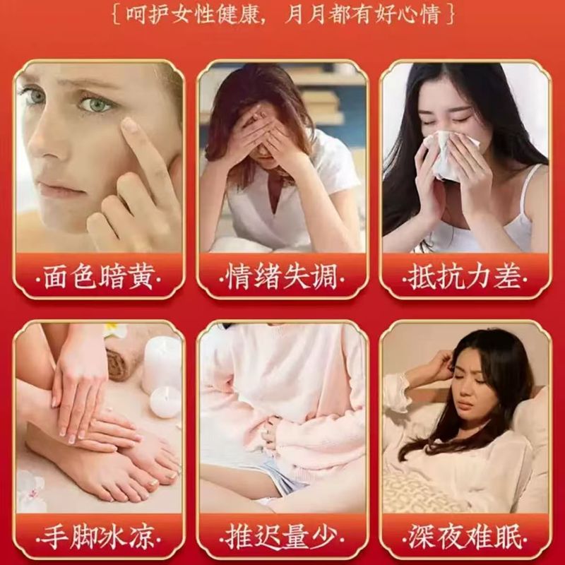 暖月膏 甄选原料膏香浓郁吃出好气色月月轻松无负担膏滋厂家批发|undefined