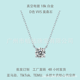 Cross-Border Amazon Temu Live Broadcast Hot Sale D Color Moissanite My Heart Eternal Necklace Accessible Luxury Versatile Pendant