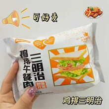 可好麦 牛排堡三明治猪排午餐肉牛排午餐肉猪肉堡即食 一件5斤