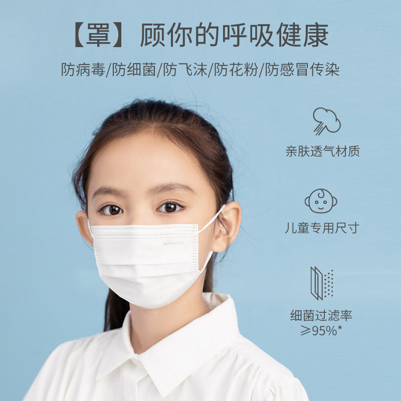 穏健医療外科滅菌級使い捨てマスク児童白色三層防護通気純白金|undefined