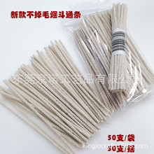 新款不掉毛3.5mm 烟斗通条pipe cleaner烟斗清洁条