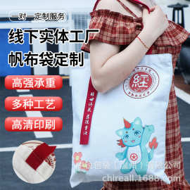 帆布袋定制logo广告棉布环保袋时尚礼品帆布托特包学生手提帆布包