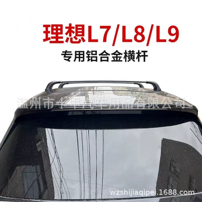 Factory direct sale ideal Roof rack